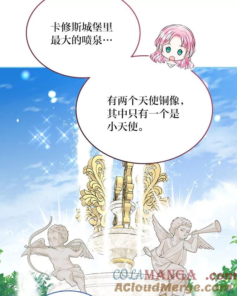 《我要和女主的妹控哥哥离婚》39.亡妻的时光胶囊 第73页