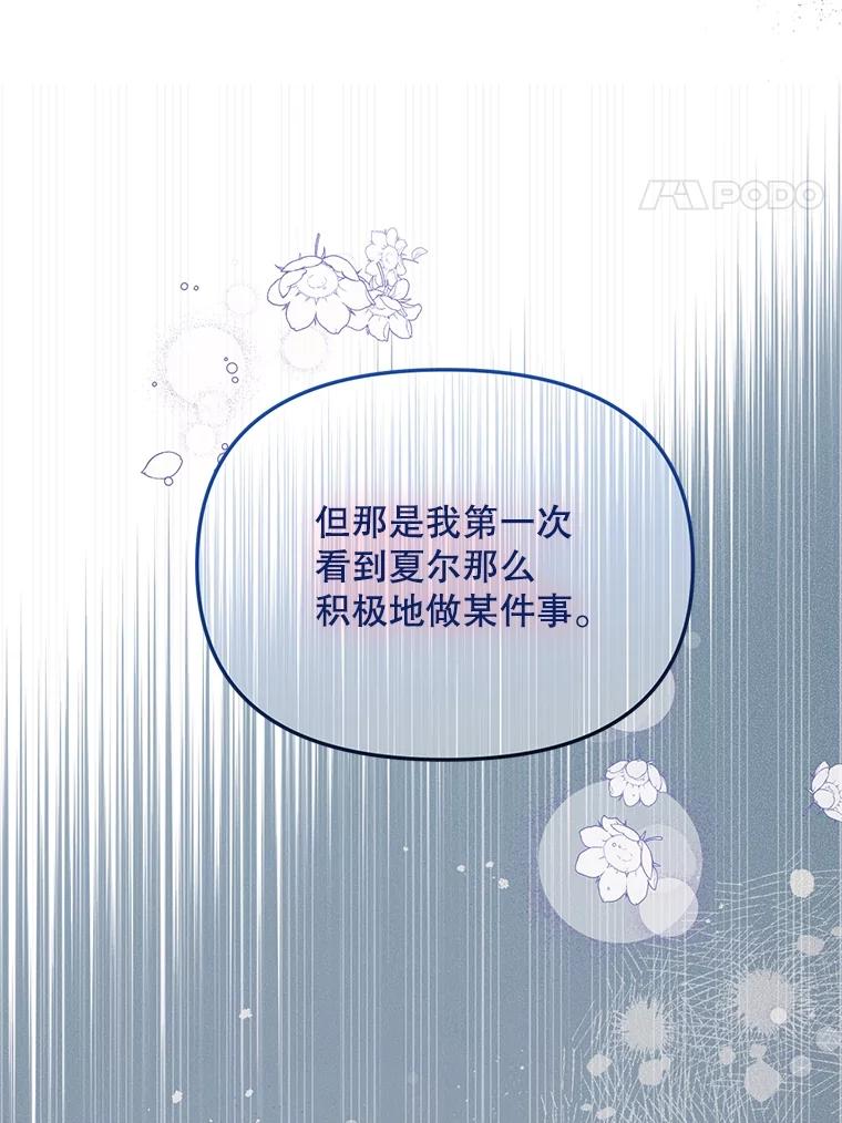 《必须先从丧尸堆里活下来的XX的情况》39.活着的意义 第4页