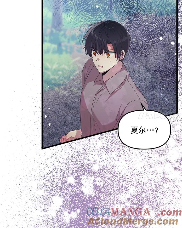 《必须先从丧尸堆里活下来的XX的情况》39.活着的意义 第61页