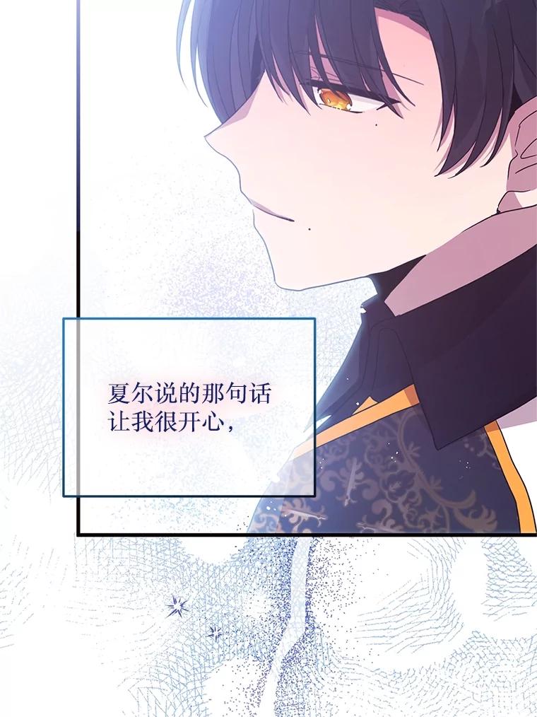《必须先从丧尸堆里活下来的XX的情况》39.活着的意义 第12页