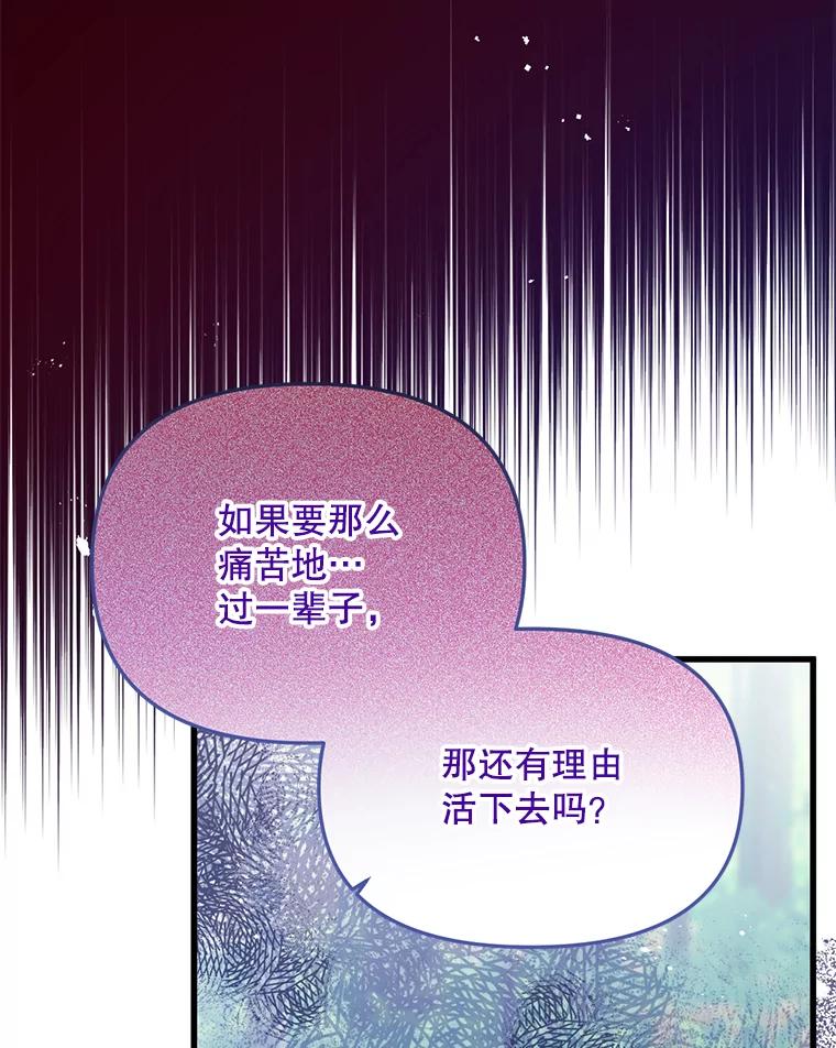 《必须先从丧尸堆里活下来的XX的情况》39.活着的意义 第60页