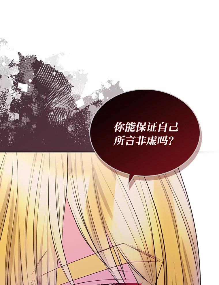 《我要和女主的妹控哥哥离婚》39.亡妻的时光胶囊 第47页
