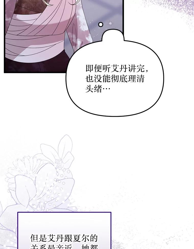 《必须先从丧尸堆里活下来的XX的情况》39.活着的意义 第80页