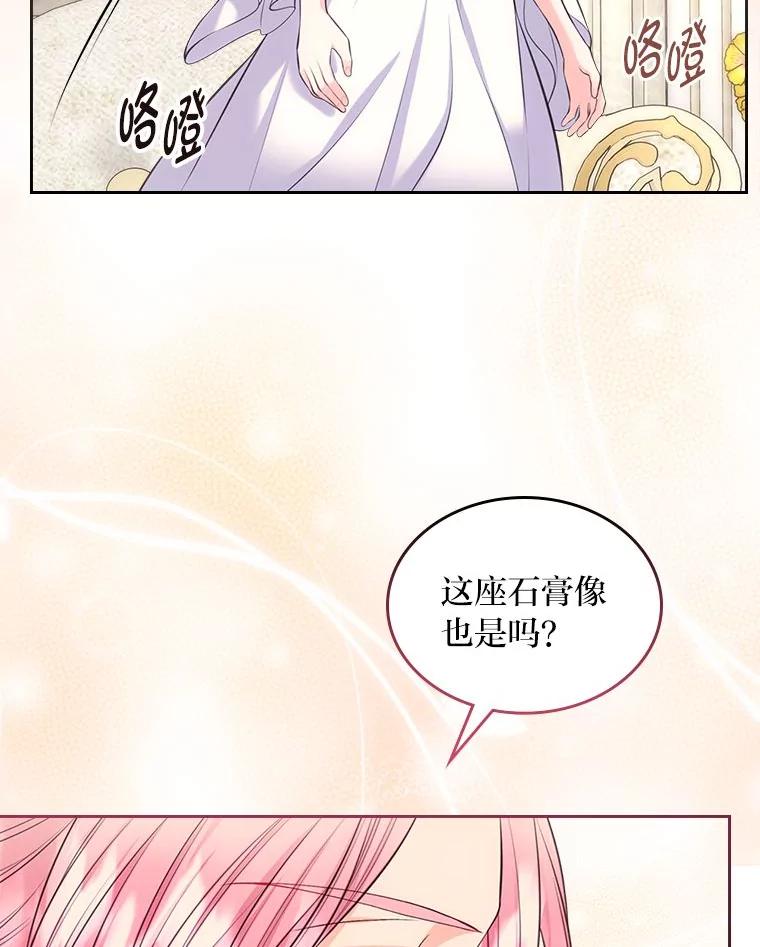 《我要和女主的妹控哥哥离婚》39.亡妻的时光胶囊 第119页