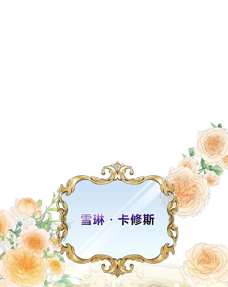 《我要和女主的妹控哥哥离婚》39.亡妻的时光胶囊 第3页