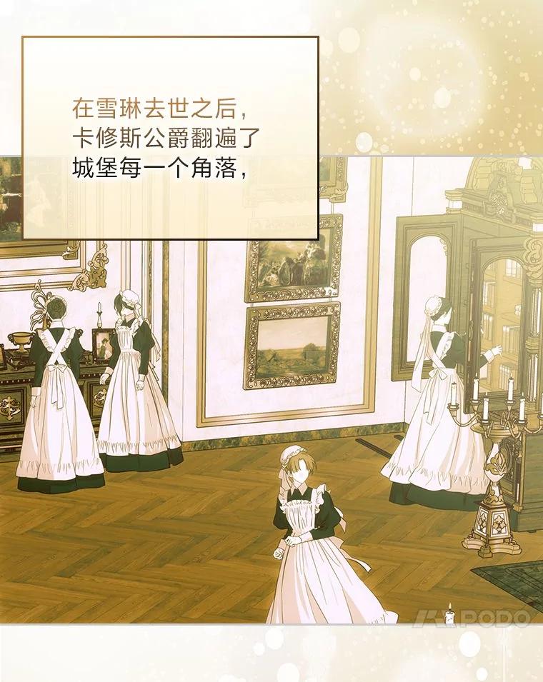 《我要和女主的妹控哥哥离婚》39.亡妻的时光胶囊 第11页