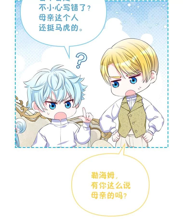 《我要和女主的妹控哥哥离婚》39.亡妻的时光胶囊 第98页
