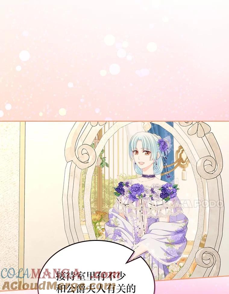 《我要和女主的妹控哥哥离婚》39.亡妻的时光胶囊 第113页