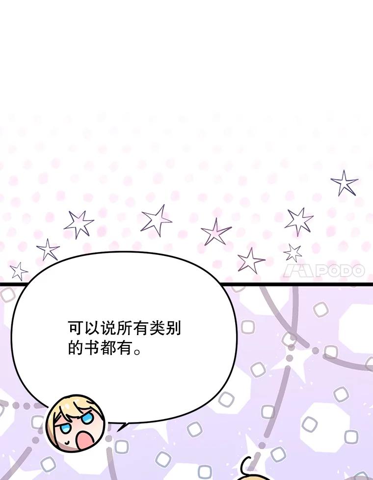 《必须先从丧尸堆里活下来的XX的情况》39.活着的意义 第84页