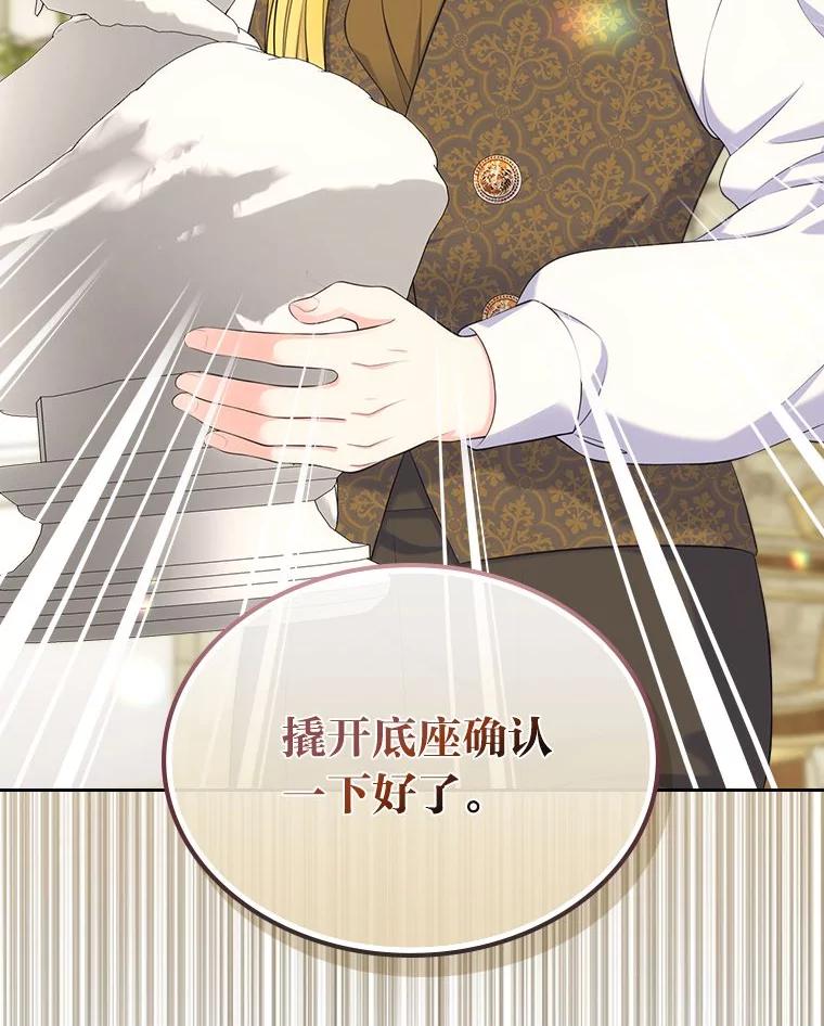 《我要和女主的妹控哥哥离婚》39.亡妻的时光胶囊 第148页