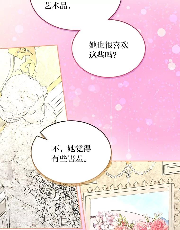 《我要和女主的妹控哥哥离婚》39.亡妻的时光胶囊 第114页
