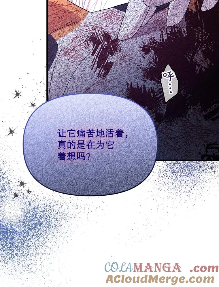 《必须先从丧尸堆里活下来的XX的情况》39.活着的意义 第53页