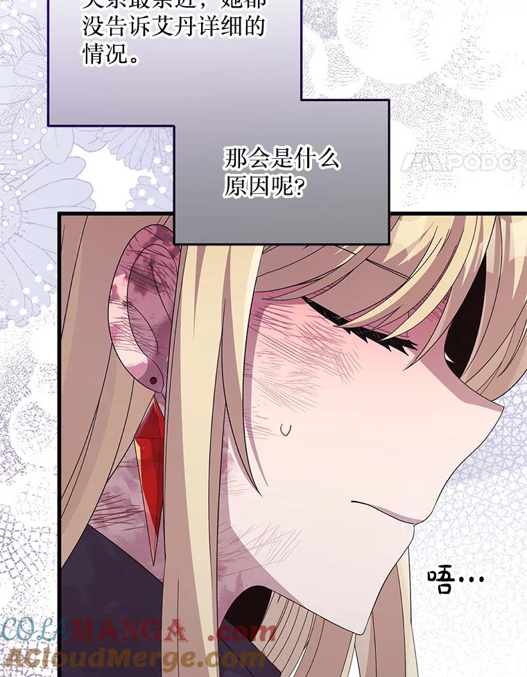 《必须先从丧尸堆里活下来的XX的情况》39.活着的意义 第81页