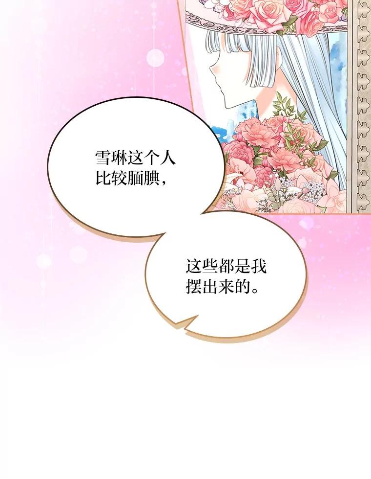 《我要和女主的妹控哥哥离婚》39.亡妻的时光胶囊 第115页