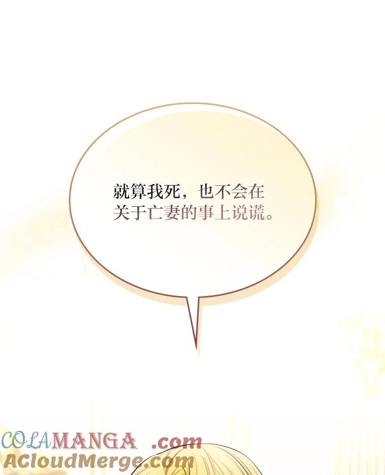 《我要和女主的妹控哥哥离婚》39.亡妻的时光胶囊 第57页
