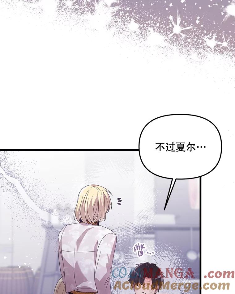 《必须先从丧尸堆里活下来的XX的情况》39.活着的意义 第93页