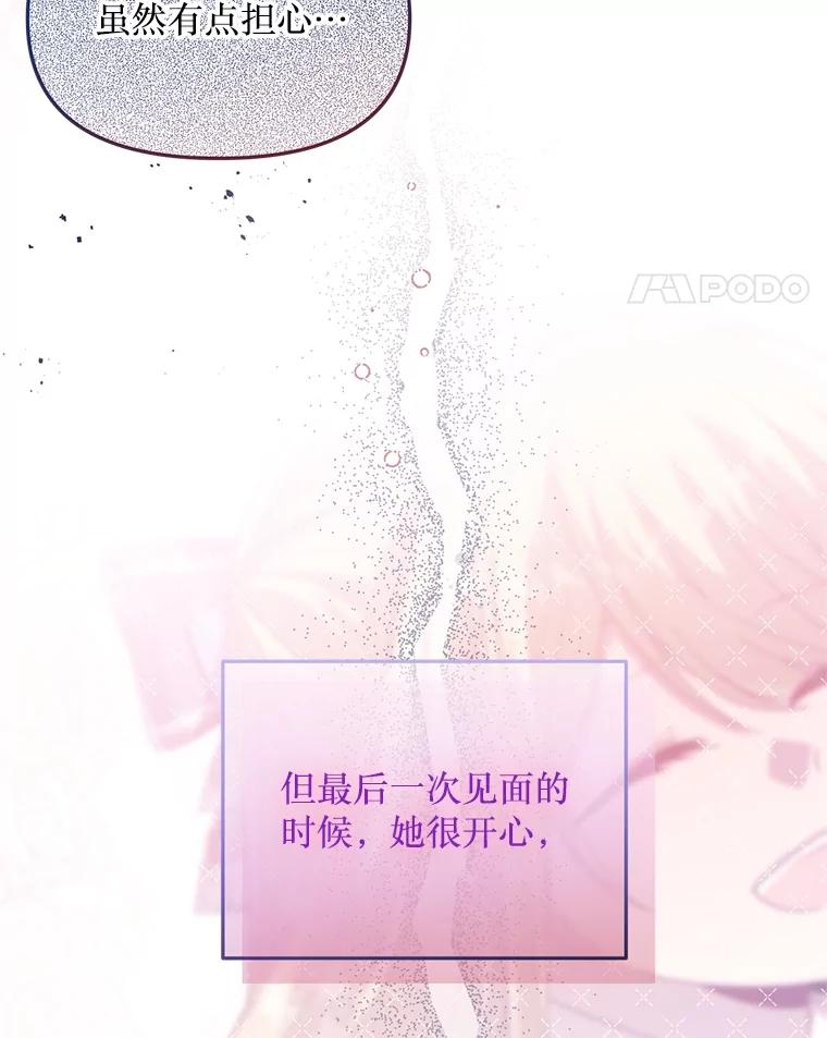《必须先从丧尸堆里活下来的XX的情况》39.活着的意义 第31页