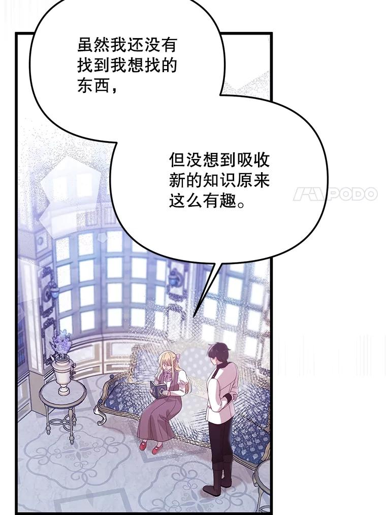 《必须先从丧尸堆里活下来的XX的情况》39.活着的意义 第7页
