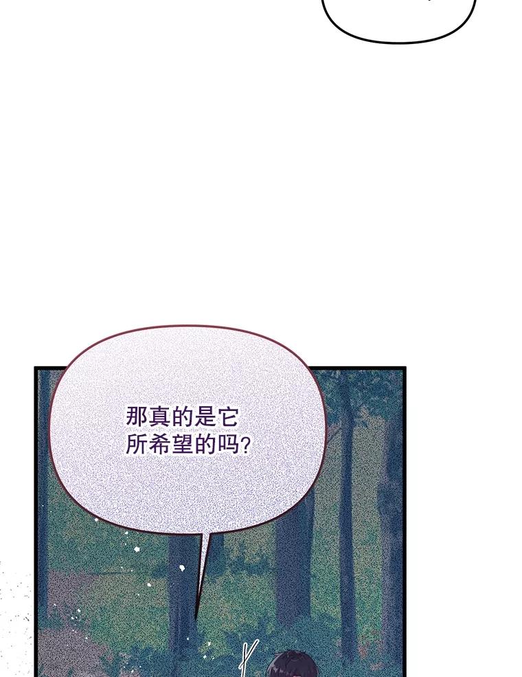 《必须先从丧尸堆里活下来的XX的情况》39.活着的意义 第50页