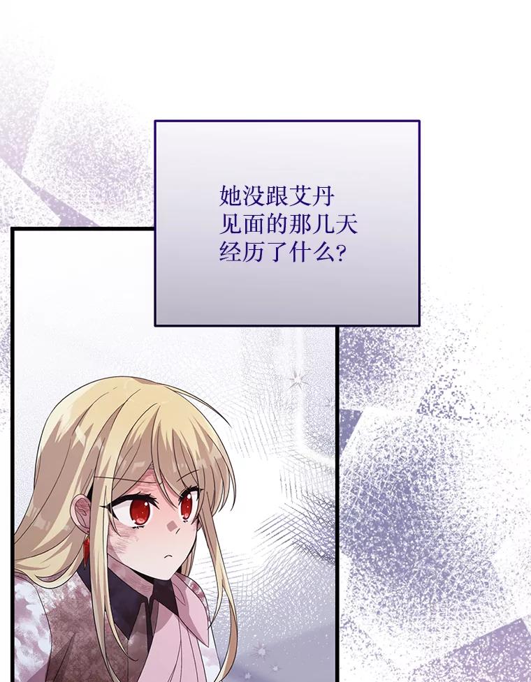 《必须先从丧尸堆里活下来的XX的情况》39.活着的意义 第79页