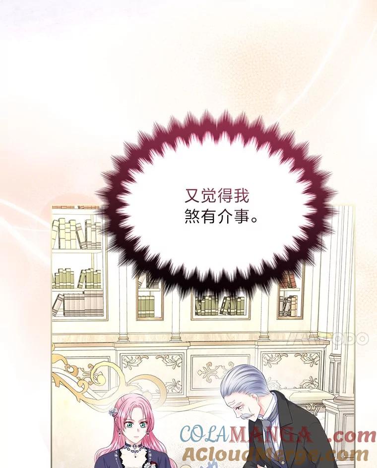 《我要和女主的妹控哥哥离婚》39.亡妻的时光胶囊 第45页