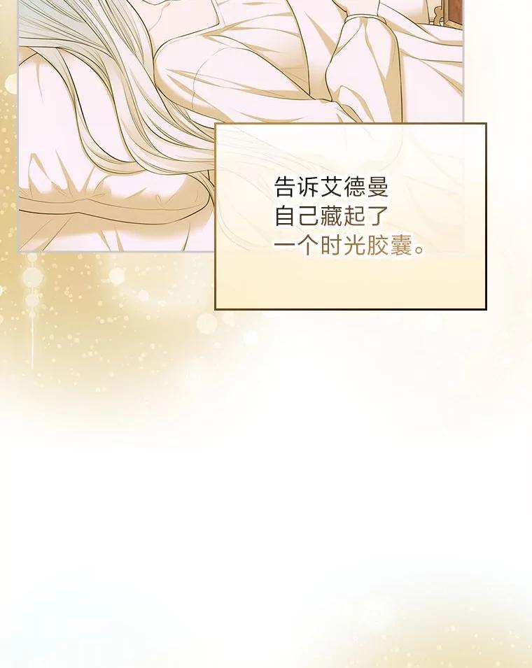 《我要和女主的妹控哥哥离婚》39.亡妻的时光胶囊 第10页