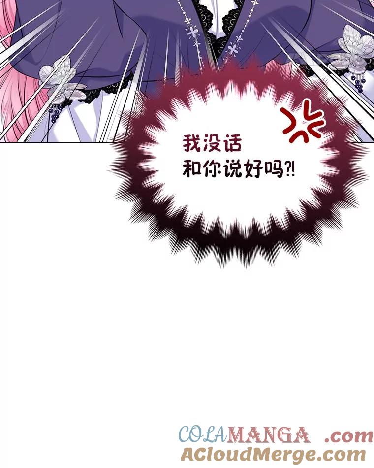 《我要和女主的妹控哥哥离婚》39.亡妻的时光胶囊 第93页
