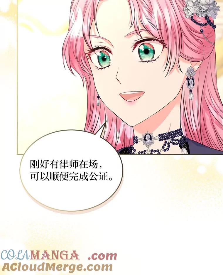 《我要和女主的妹控哥哥离婚》39.亡妻的时光胶囊 第61页