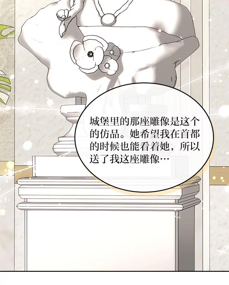 《我要和女主的妹控哥哥离婚》39.亡妻的时光胶囊 第122页