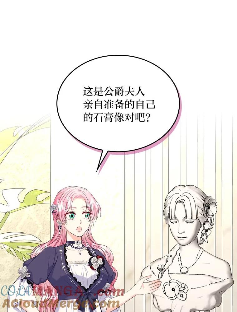 《我要和女主的妹控哥哥离婚》39.亡妻的时光胶囊 第129页