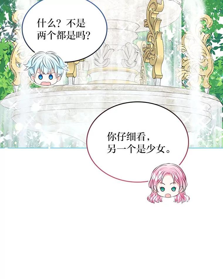 《我要和女主的妹控哥哥离婚》39.亡妻的时光胶囊 第74页