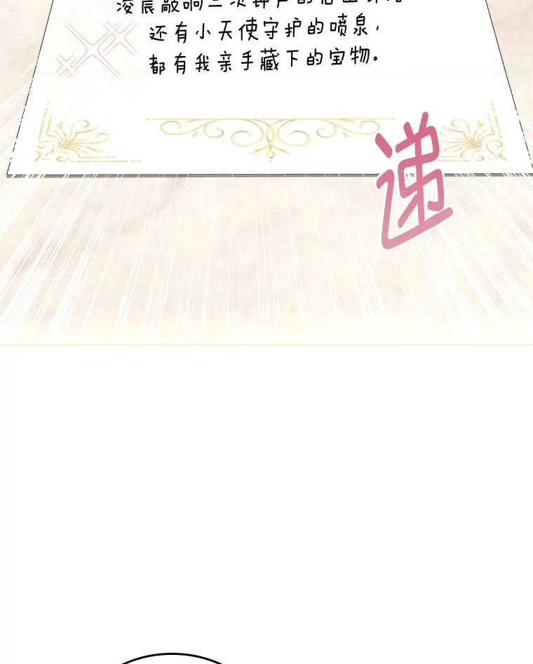 《我要和女主的妹控哥哥离婚》39.亡妻的时光胶囊 第70页