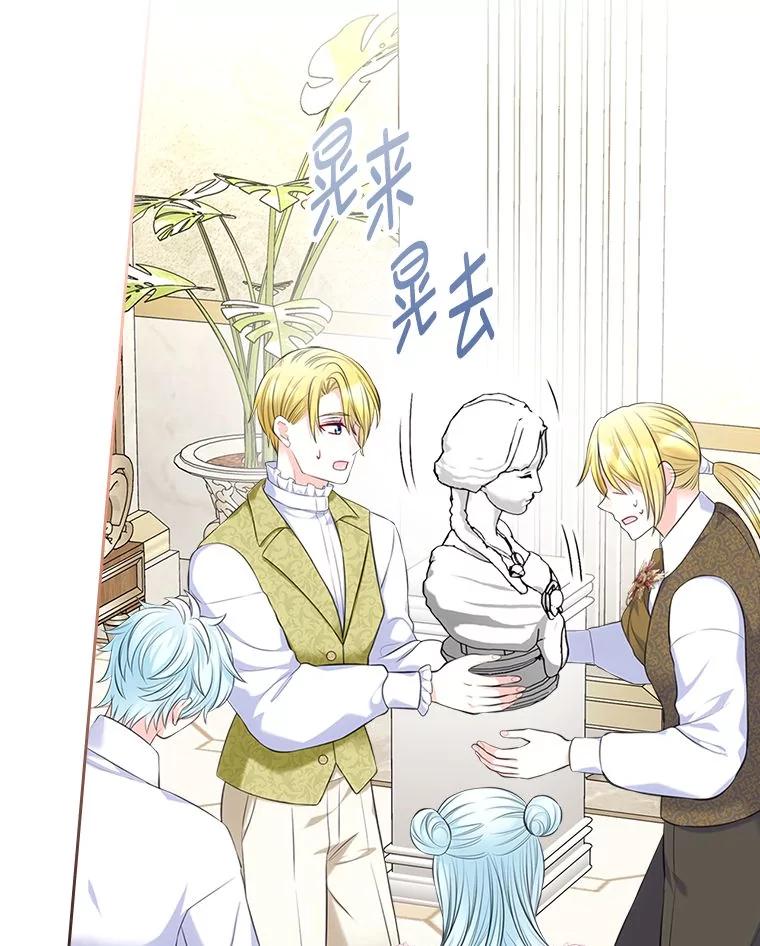 《我要和女主的妹控哥哥离婚》39.亡妻的时光胶囊 第142页