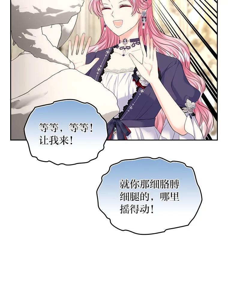 《我要和女主的妹控哥哥离婚》39.亡妻的时光胶囊 第139页