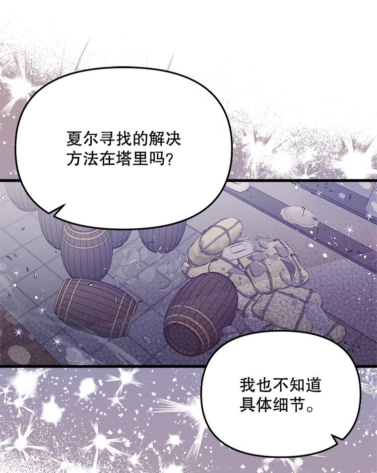 《必须先从丧尸堆里活下来的XX的情况》39.活着的意义 第92页