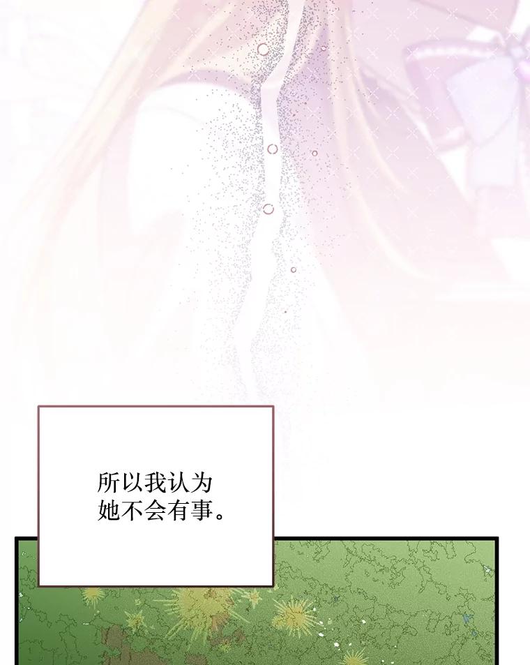 《必须先从丧尸堆里活下来的XX的情况》39.活着的意义 第32页