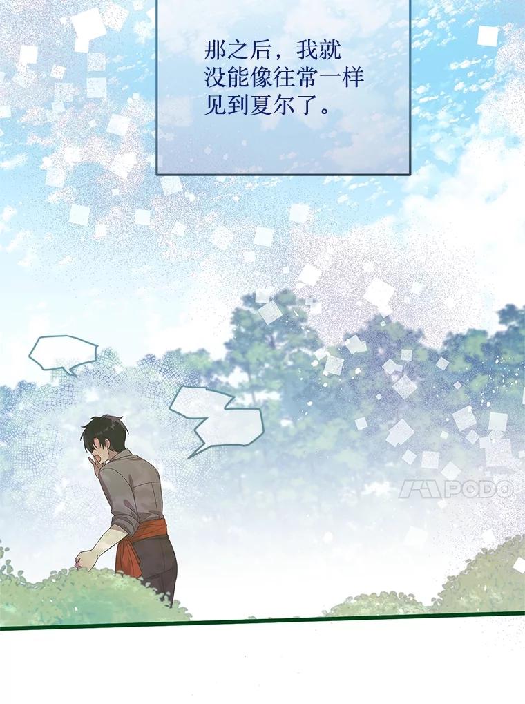 《必须先从丧尸堆里活下来的XX的情况》39.活着的意义 第24页