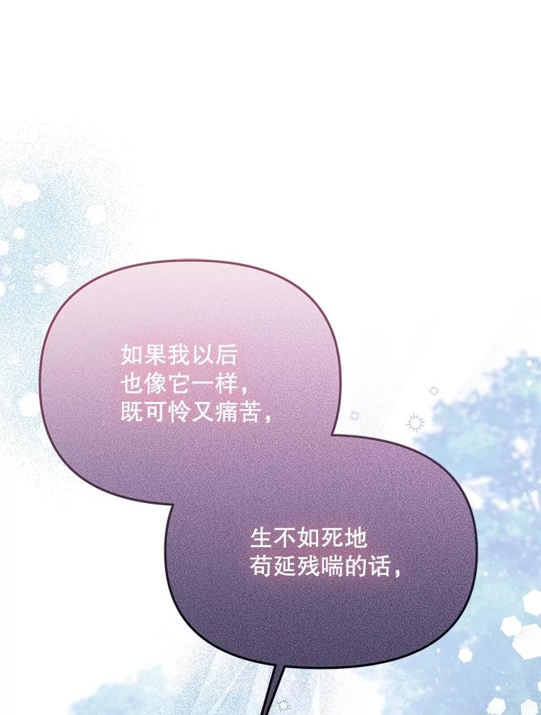 《必须先从丧尸堆里活下来的XX的情况》39.活着的意义 第67页