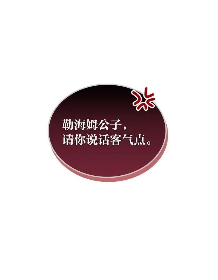《我要和女主的妹控哥哥离婚》39.亡妻的时光胶囊 第108页