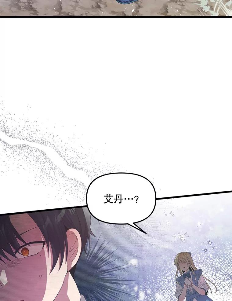 《必须先从丧尸堆里活下来的XX的情况》39.活着的意义 第42页