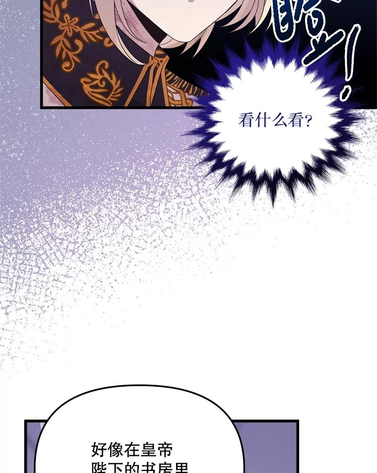 《必须先从丧尸堆里活下来的XX的情况》39.活着的意义 第95页