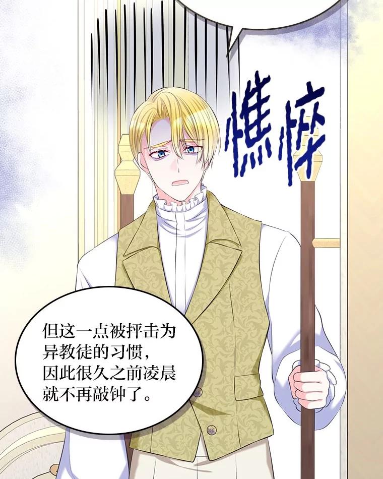 《我要和女主的妹控哥哥离婚》39.亡妻的时光胶囊 第88页