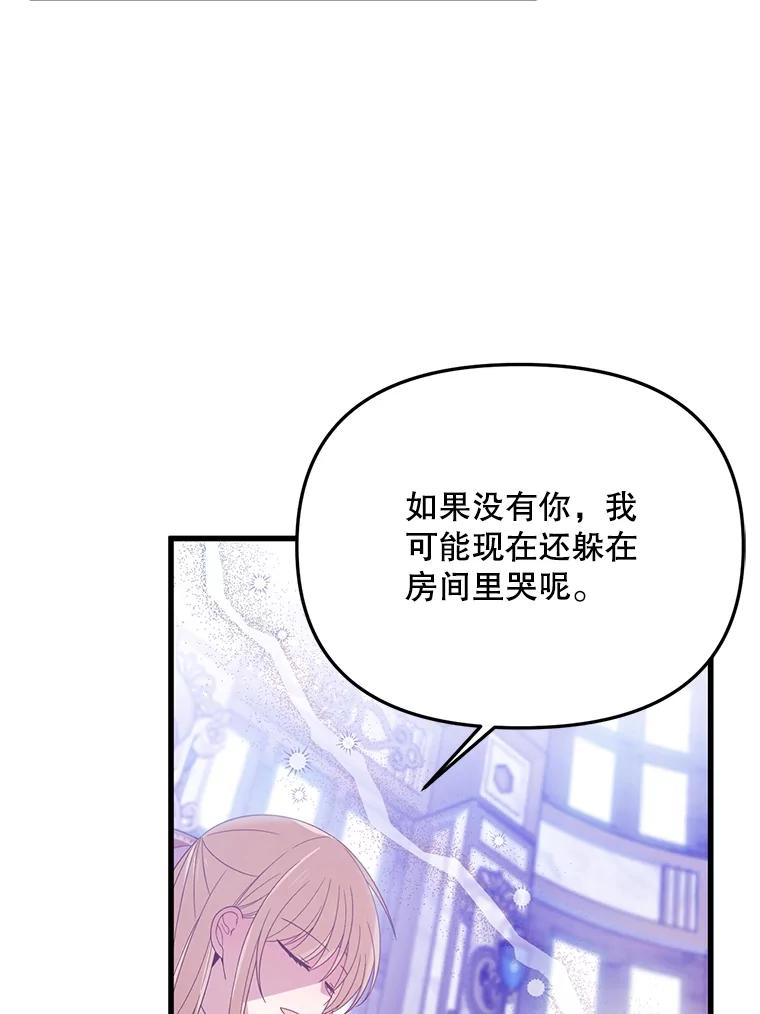 《必须先从丧尸堆里活下来的XX的情况》39.活着的意义 第8页