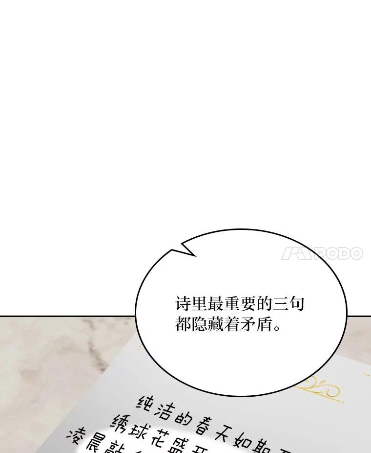 《我要和女主的妹控哥哥离婚》39.亡妻的时光胶囊 第96页