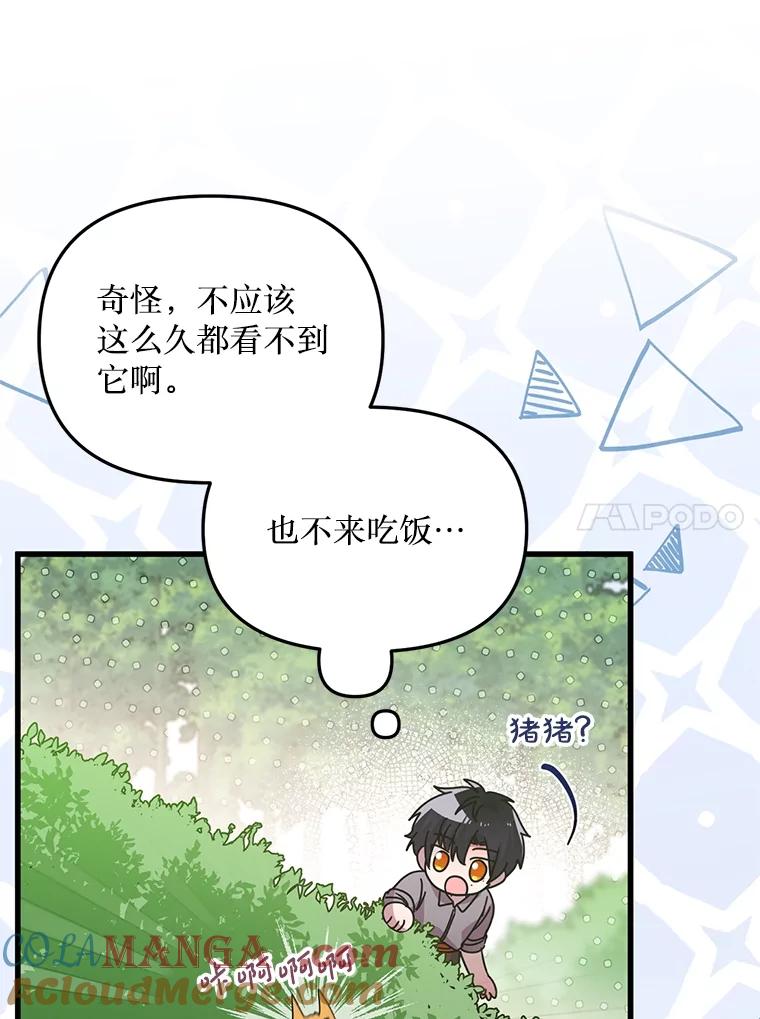 《必须先从丧尸堆里活下来的XX的情况》39.活着的意义 第21页