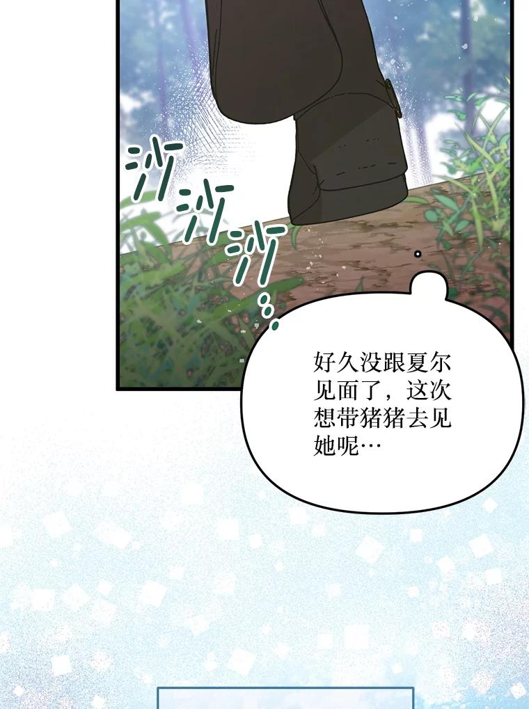 《必须先从丧尸堆里活下来的XX的情况》39.活着的意义 第23页