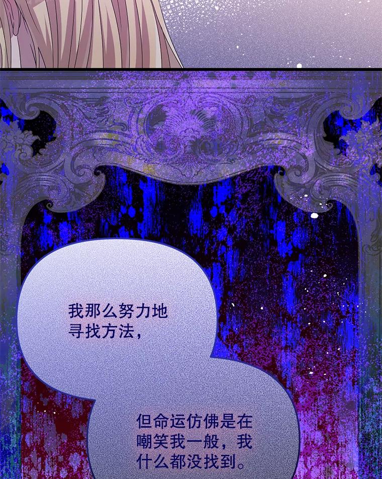《必须先从丧尸堆里活下来的XX的情况》39.活着的意义 第55页