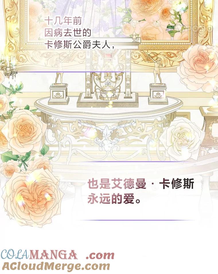 《我要和女主的妹控哥哥离婚》39.亡妻的时光胶囊 第5页