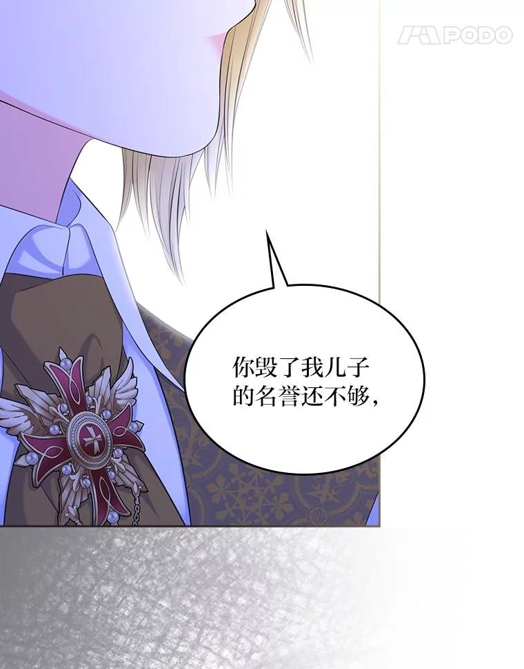 《我要和女主的妹控哥哥离婚》39.亡妻的时光胶囊 第32页