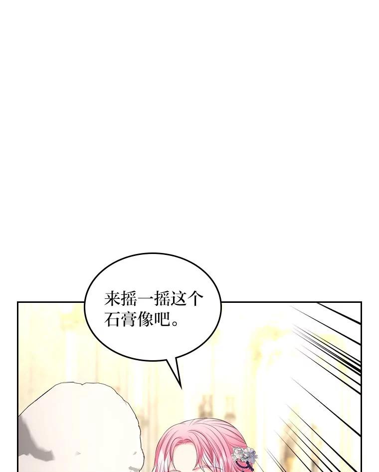 《我要和女主的妹控哥哥离婚》39.亡妻的时光胶囊 第138页